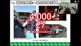 2021/11/02「國道7號高雄路段計畫環境影響評估報告書初稿」專案小組初審會議（直播存檔）