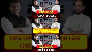 ପିପିସି ସଭାପତି ପାଇଁ ମୋକିମ ଆଗରେ || Pratichhabi Live