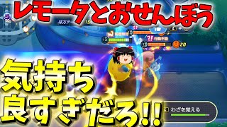 【ポケモンユナイト】懐古厨集まれ！復活のレモータスタジアムでカビゴンがとおせんぼうじゃぁあああああああ！！【ゆっくり実況】