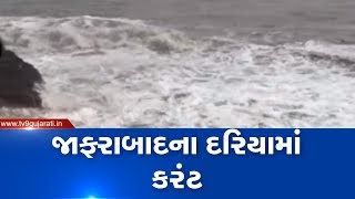 અમરેલી: જાફરાબાદ બીચ પર ઉંચો કરંટ, સિગ્નલ નંબર 2 ફરકાવ્યું| TV9GujaratiNews