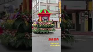 誰上「封神榜」🤔Temple fair celebrations🤔113/06/18台北霞海城隍爺聖誕慶典活動