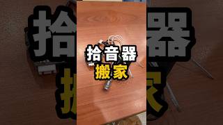 【台中夢想樂器】找我們，就對了拾音器移裝 拾音器安裝 拾音器拆除 吉他台中學吉他 台中買吉他 台中樂器行 台中買電吉他 台中買木吉他 台中吉他保養 台中吉他維修 吉他弦距 吉他手痛 阿東吉他維修工作室