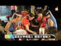 【2013.11.24】國姓鄉嘉年華 溫泉女神浴衣踩街 udn tv