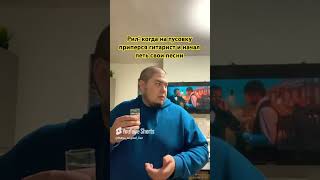 Музыкальный вечер 🙅‍♂️❤️😂 #смех #брат #братики #прикол #комедия #comedy #юмор