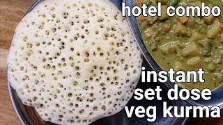 instant set dosa \u0026 veg kurma combo breakfast meal - hotel style recipe | spongy dosa recipe \u0026 curry