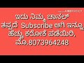 ಎಲ್ಲಿರುವೆ ಮನವ ಕಾಡುವ ರೂಪಸಿಯೇ (Elliruve) ಕನ್ನಡ ಕರೋಕೆ ಮತ್ತು ಸಾಹಿತ್ಯ