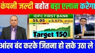 idfc first bank share latest news today 2023| idfc first bank stock target for trading for tomorrrow