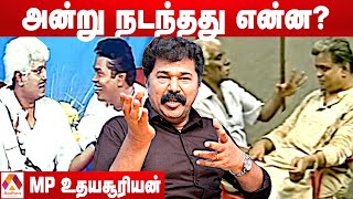 சிவசங்கர் பாபாவை அடித்த யாகவா முனிவர் | MP உதயசூரியன் | வரலாற்றில் ஒரு தினம் | Aadhan Tamil