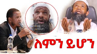 ለምን ይሆን ይሄ ሁላ ? እንዴት ነው ወድዚህ የገባችው? // በያን መልቲሚዲያ / BEYAAN MULTIMEDIA