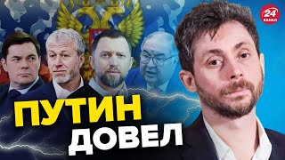 🔴Путин довел / Российские олигархи пытаются соскочить? – ОЛЕВСКИЙ