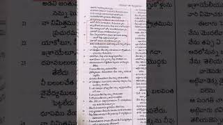 యెషయా:44:19 దేవుడు నీ జీవితం లో గొప్ప కార్యం చేయబోతున్నారు #gospel#jesus#jesusquotes #jesuslovesyou