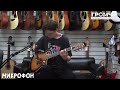 Электроакустическая гитара fabio w164e звук soundcheck