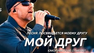 Новая песня - \