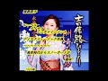 「永井みゆき」さんの新曲「吉備路ひとり（きびじひとり）（一部歌詞付）」新曲報道ニュースです。