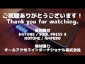 【エフェクター】1台4役のスグレモノ！soul press ii【レビューしてみた！！】