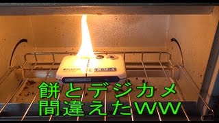 ラファエルの亜種ラファエロ「餅とデジカメ間違えて焼いた結果WWW」これが本当の炎上動画〔２０１７〕明けましておめでとうございます！