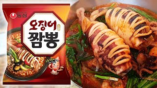 찐 오징어 짬뽕라면을 만들다!!  / 해장라면 /비오는날 추천 메뉴 / 라면 / 짬뽕 / 오징어 짬뽕 / 농심 오징어 짬뽕 / 요리만찬 [고급요리]