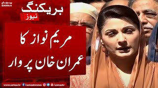 Maryam Nawaz ka Imran Khan pe waar aapki jamat 300 tokron main bhikar jae gi - SAMAATV- 02 June 2022
