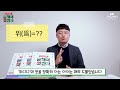 공부의 기초가 되는 초등 한자 공부 초등 교사가 소개하는 한자 공부법