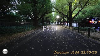 FX30 Daruimon VLOG