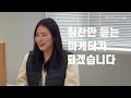 𝙫𝙡𝙤𝙜 별이 다섯개 아니 선물이 13개‼️ 마케팅 회사 웰컴키트 언박싱🎁