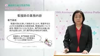 第二看護学科 学科案内　字幕付【徳島県立総合看護学校】