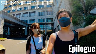 【南紀白浜旅行2021】SUMMER NUDE Epilogue