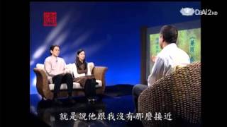 20130213《殷瑗小聚》美的覺醒--詩經:蒹葭 秦風 (蔣勳)