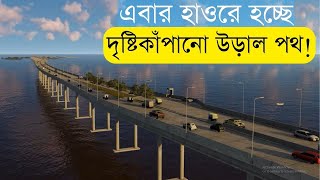 হাওরে উড়াল সড়কের যাত্রা! বদলে যাবে যোগাযোগ ও পর্যটন।।InfoTalkBD।। Kishoreganj Haor Causeway