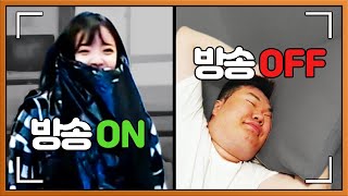 레전드 술먹방 +방송 꺼진 후 영상ㅋㅋㅋㅋㅋㅋ