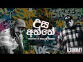 උස අත්තේ (Usa Aththe) - Master D & Freaky Mobbig | LYRICS VIDEO