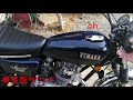 【xs650sp】一気筒死亡