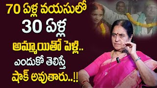 Rajeshwari : 70 ఏళ్ల వ్యక్తి 30 ఏళ్ల  అమ్మాయితో పెళ్లి..|| Best Moral Video | SumanTV Psychology