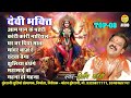 Devi Bhakti Geet || Dilip Shadangi || CG Song || 2024