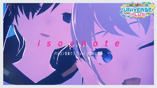 【maimai でらっくす】ｉｓｏｐｈｏｔｅ / パソコン音楽クラブ feat.ぷにぷに電機【3/24(木)登場！】