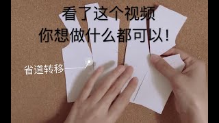 缝纫向-最易懂的省道转移！纯干货但绝不无聊 衣服制版必备技能