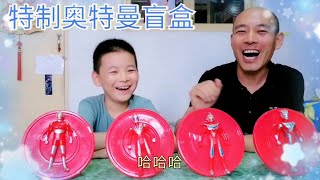 孩子手气真好，奥特盲盒拆出一张一直没没拆出过的奥特曼卡，开心