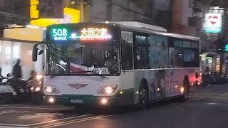 三重客運 508區間車 經捷運站、榮總 往大同之家 KKA-8300 成運低地板公車『側面是李多慧廣告』