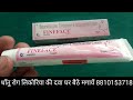 fine face cream honest review 2022 in hindi fine face cream uses side effects price new