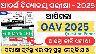 OAV Entrance Exam 2025:Adarsha Entrance Exam Real Question Paper 2025|OAV Entrance Model Paper 2025