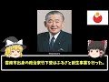 【ゆっくり解説】日本の全市町村の雑学を紹介！ ～中国5県編～