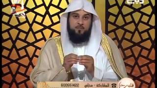 نصيحة للمتزوجين و للقابلين على الزواج - محمد العريفي