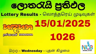 Hadahana Today | හදහන  | Lottery | NLB | 1026 | 15.01.2025 | Wednesday