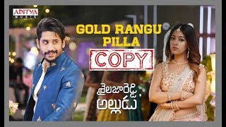 Gold Rangu Pilla Song | Tune Copied | Shailaja Reddy Alludu | Gopi Sundar | Naga Chaitanya