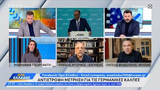 Μακρον: «Κανείς δεν μπορεί να πει ότι η Ουκρανία δεν μπορεί να ενταχθεί στην Ε.Ε.» | OPEN TV