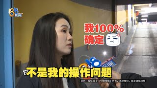 【1818黄金眼】奔驰CLA擦到底盘维修报价两万六，商场路面设置是否有问题？