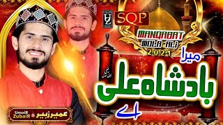 New Manqabat Mola Ali - Mera Badshah Ali Ay - Umair Zubair - Official Video 2021
