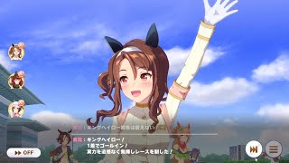 ウマ娘　ジェミニ杯オープンリーグラウンド1　最終５連戦【デバフアイネス　デバフネイチャ　差し団長キング】