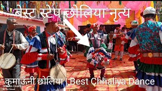 कुमाऊँनी छोलिया | Best Chhaliya Dance | Kumaoni Choliya Dance | Uttarakhand culture#kumaoni#chhaliya