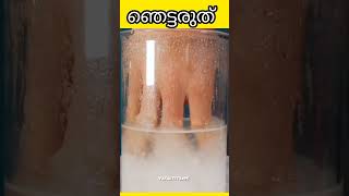 🤯ഇത് എന്താ സംഭവം #facts #100ksubcribe #lifehacks #shorts